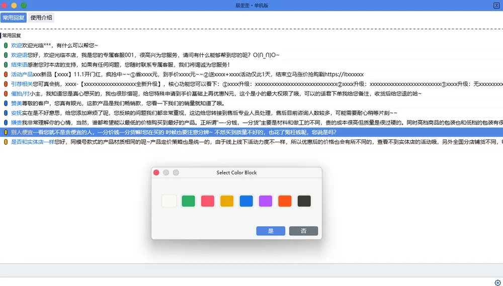易歪歪中文版的用户界面简洁吗？