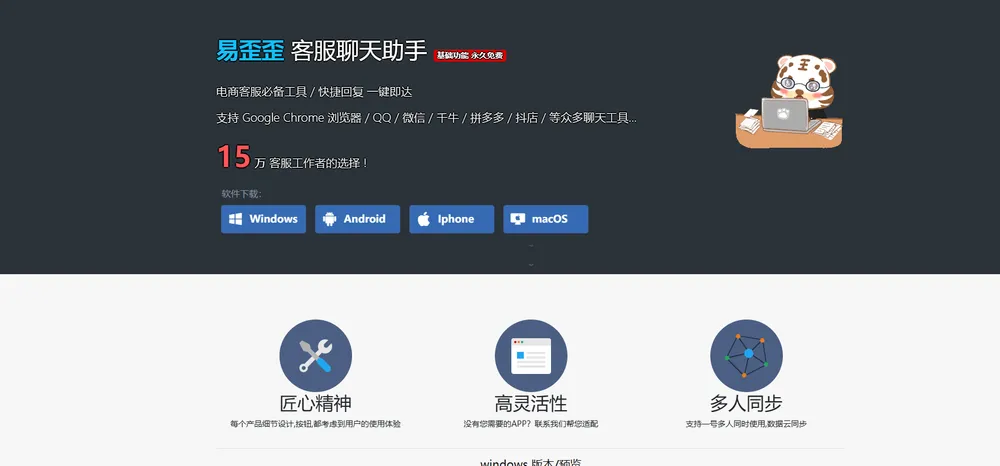 易歪歪电脑版和网页版的账号安全有保障吗？
