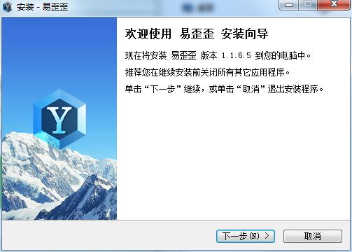 易歪歪官网